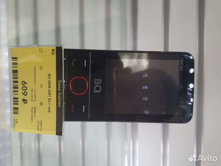 Мобильные телефоны бу