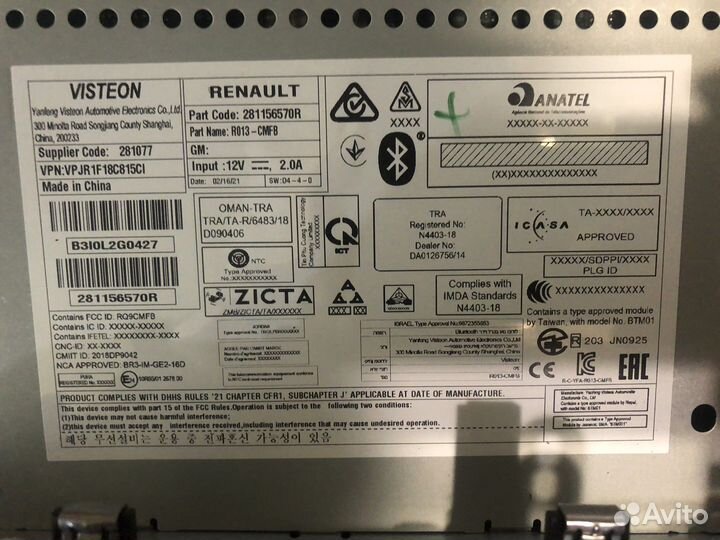 Автомагнитола