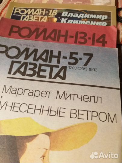 Журналы
