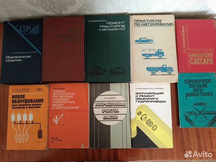 Специальная техническая литература