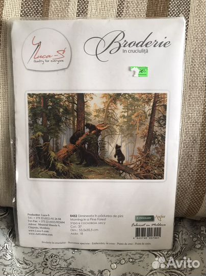 Набор вышивка крестом лукас