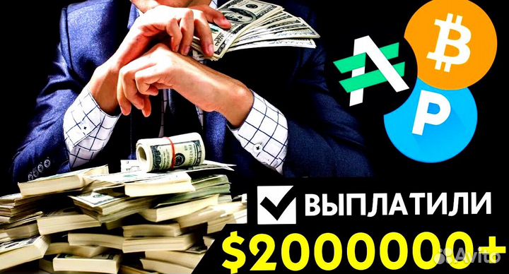 Онлайн заработок на Р2Р