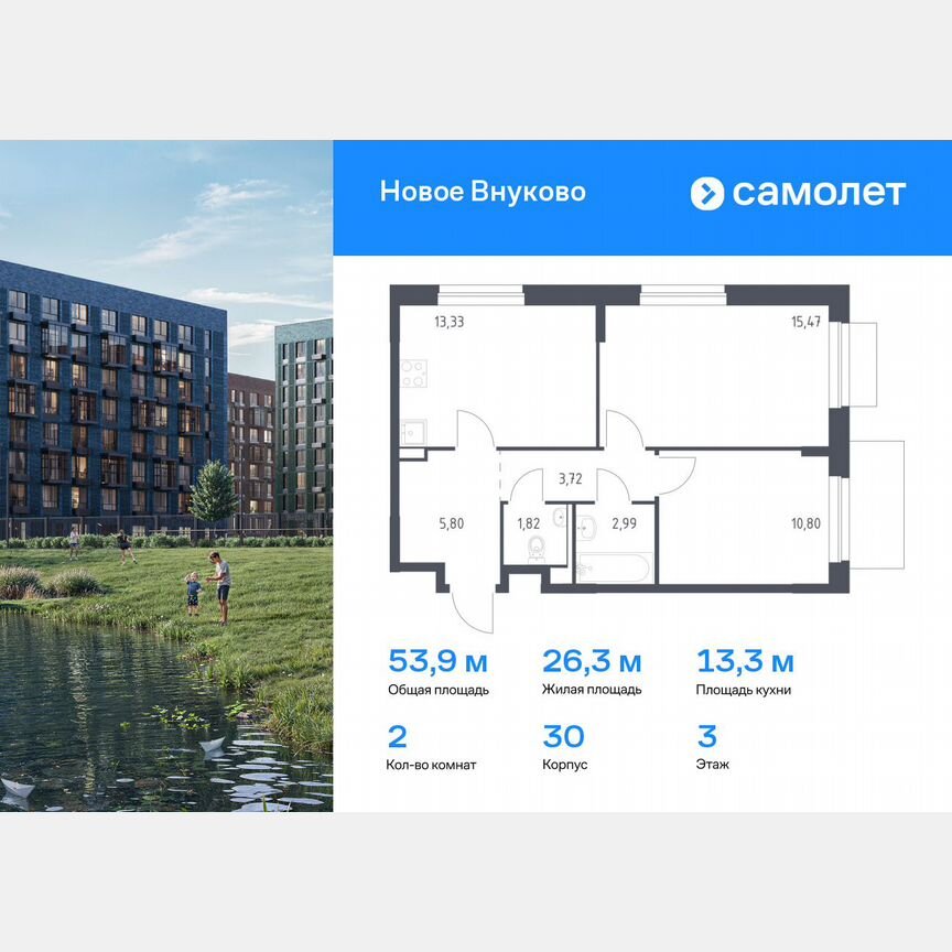 2-к. квартира, 53,9 м², 3/9 эт.