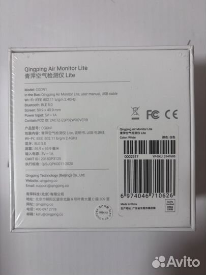 Qingping Air Monitor