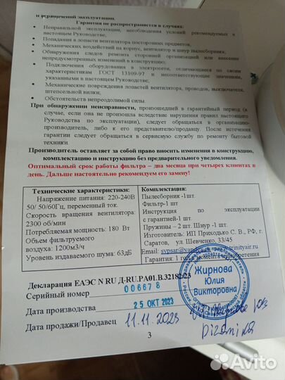 Вытяжка для педикюра