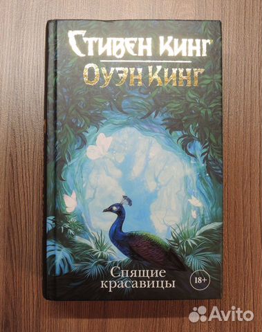 Кинг спящие красавицы аудиокнига. Кинг спящие красавицы аудиокнига. Кинг спящие красавицы аудиокнига. Кинг спящие красавицы аудиокнига. Кинг спящие красавицы аудиокнига.