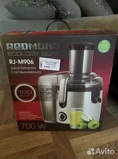 Соковыжималка