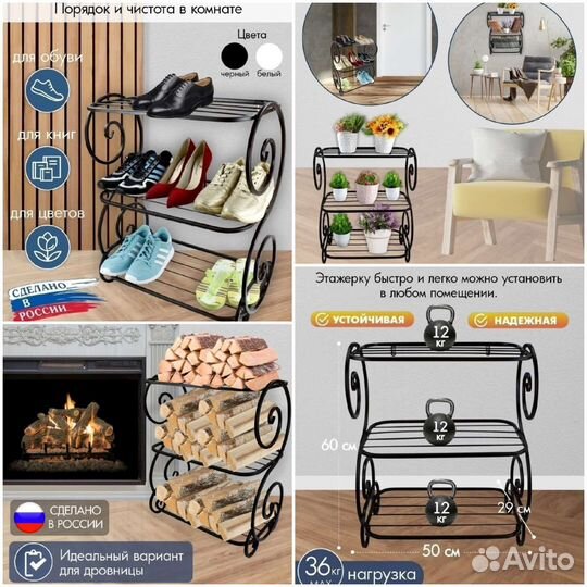 Этажерка металлическая