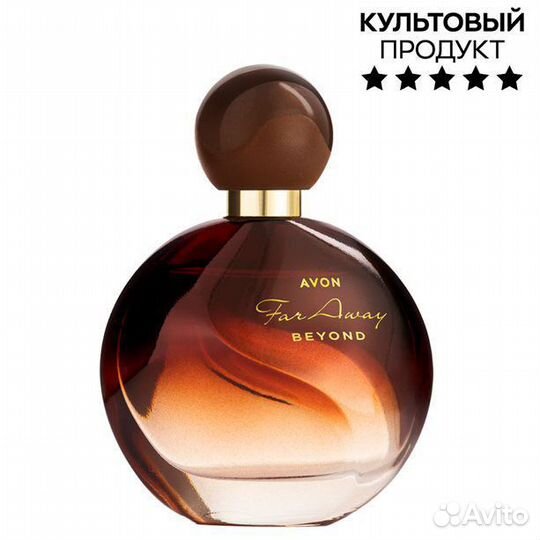 Духи Far Away Beyond Avon