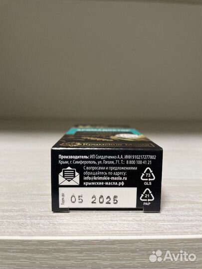 Крымские масла, Эфирное масло, смесь Аромадоктор