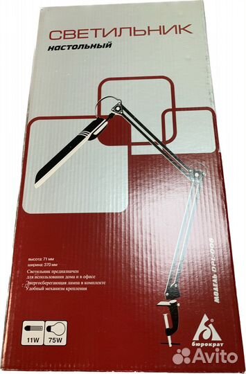 Лампа настольная офисная, на струбцине