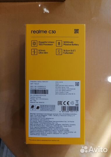 realme C30, 2/32 ГБ