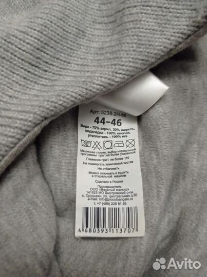 Шапка BabyGo 44-46