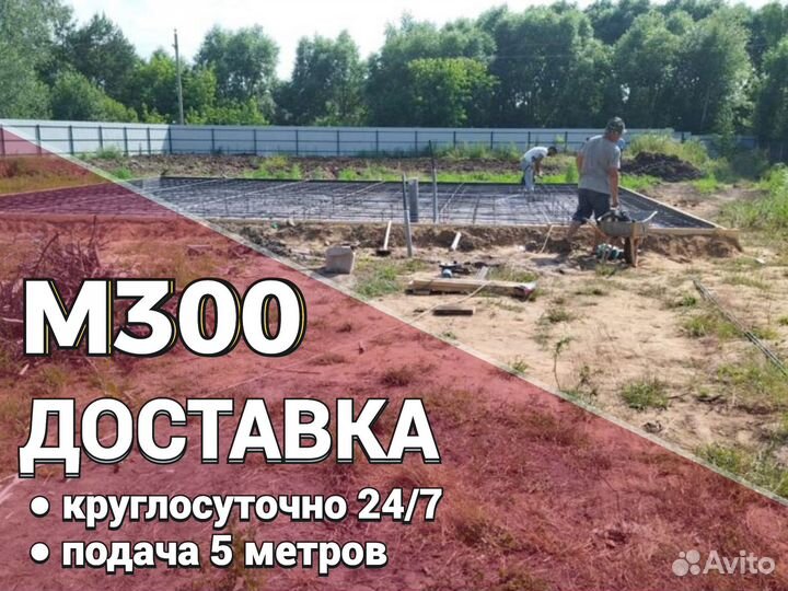 Бетон крепкий с доставкой