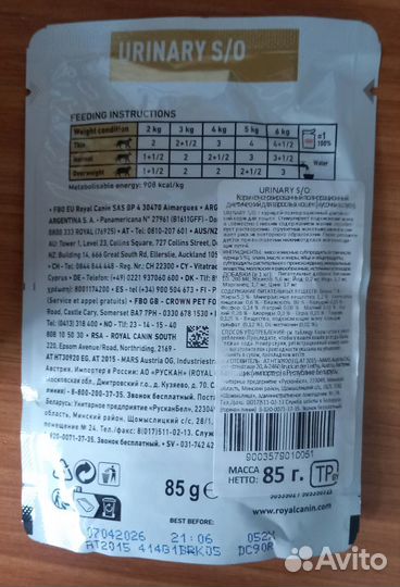 Влажный корм для кошек royal canin urinary