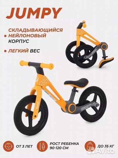 Беговел rant RB131 jumpy Оранжевый