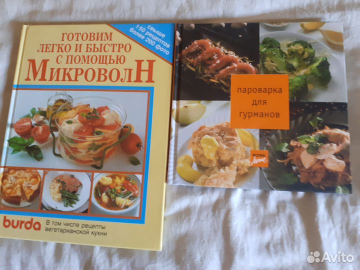 Кулинарные книги