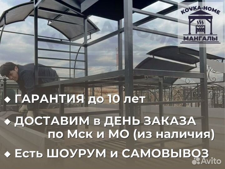 Беседка с мангалом / В наличии и под Заказ