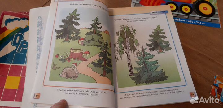 Развивашки пакетом