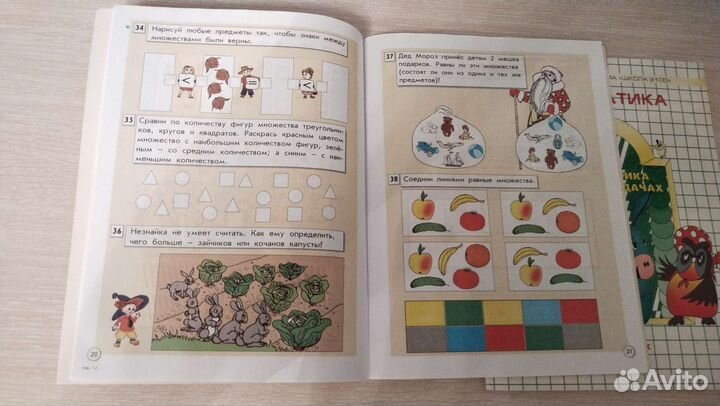 Тетради для подготовки Две тетради по математике