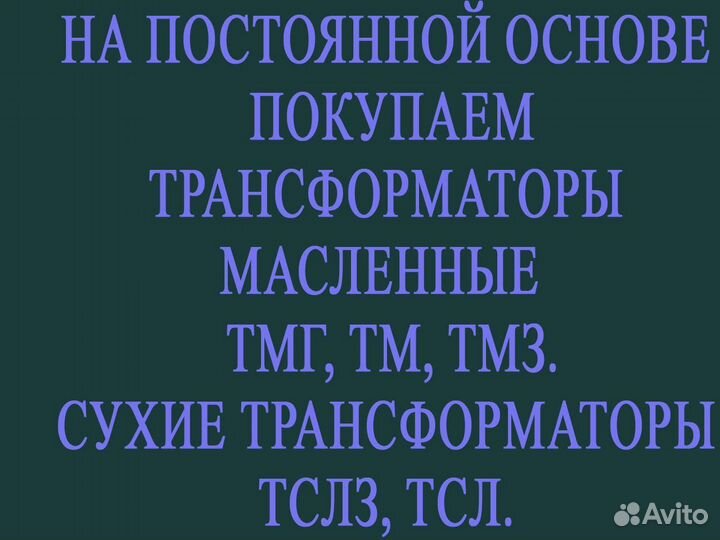 Трансформатор тм-400.10.0,4