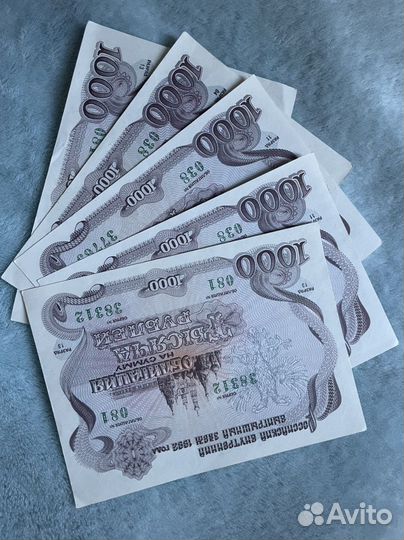 Облигации 1992 года