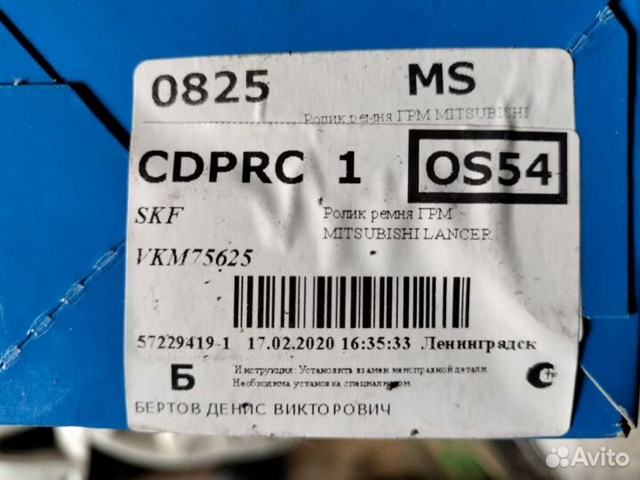 Натяжной ролик ремня грм lancer 9