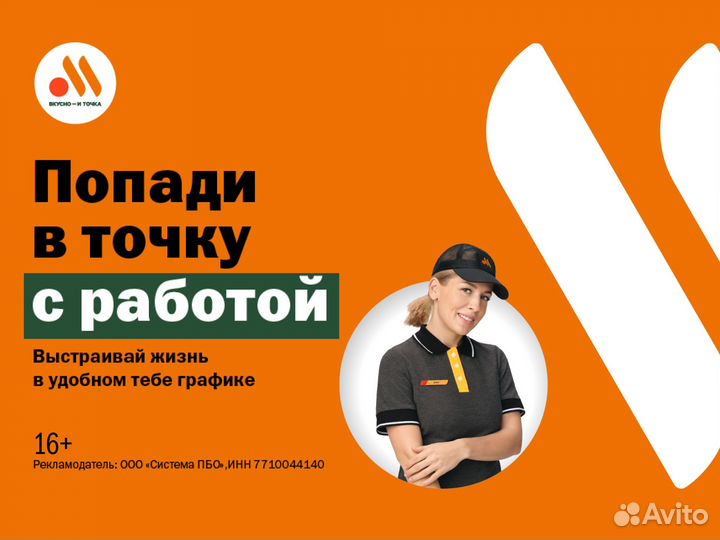 Работник предприятия