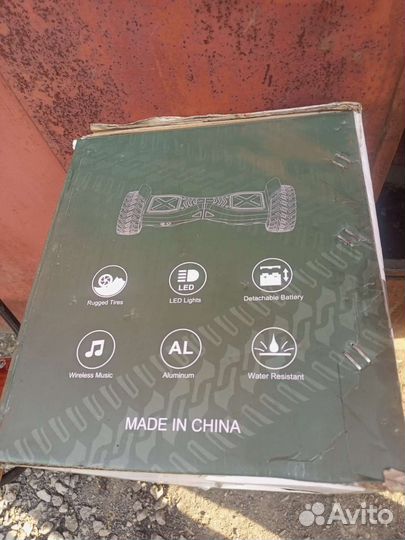 Гироскутер