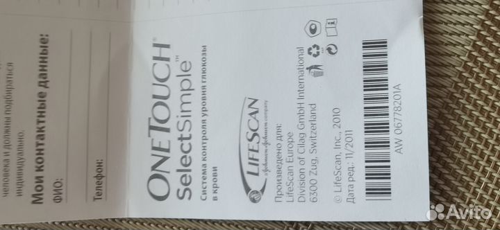 Глюкометр OneTouch SelectSimple (без тест-полосок)