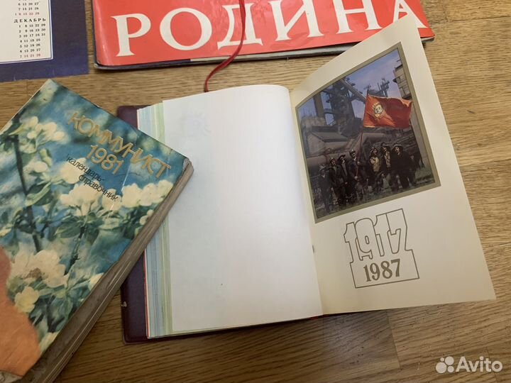 Ежедневник,календари,справочник СССР