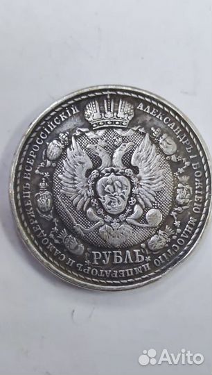 1 рубль 1912 года