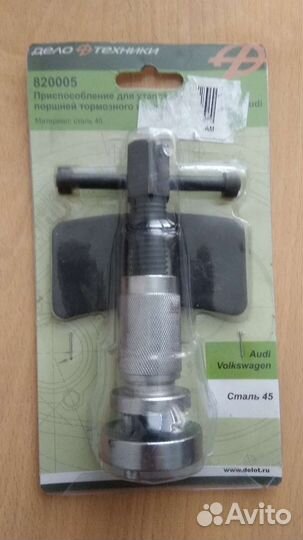 Приспособление для утапливания поршней тормозного