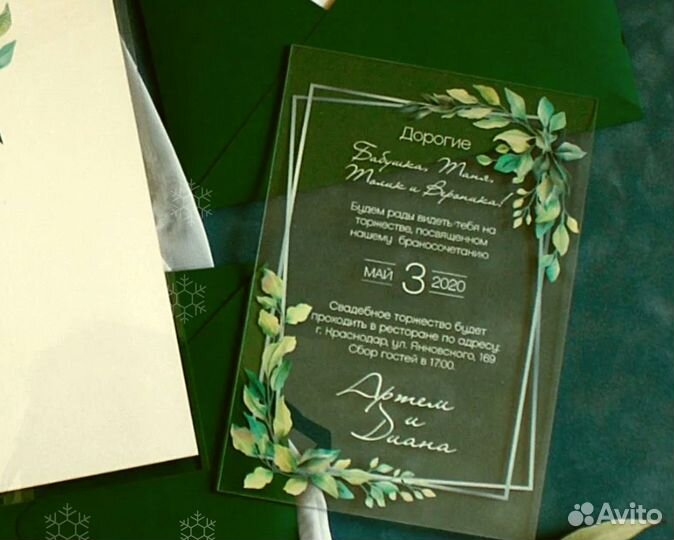 Пригласительные на свадьбу (орг стекло.)