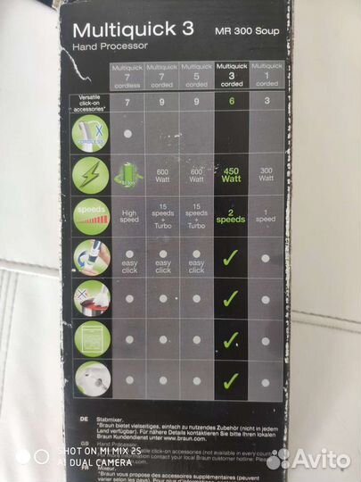 Блендер braun multiquick mr300