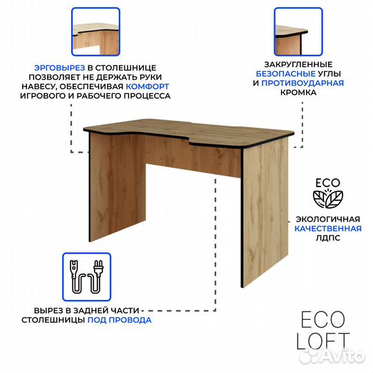 Компьютерный стол Игровой Геймерский