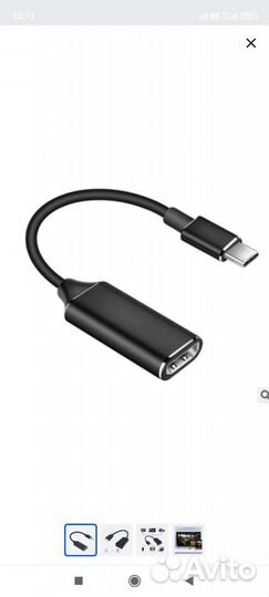 Адаптер переходник