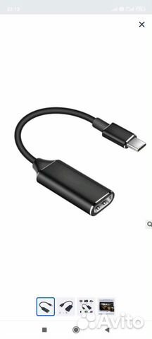 Адаптер переходник