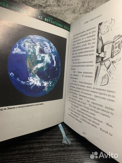 Книга Джордж и тайны вселенной