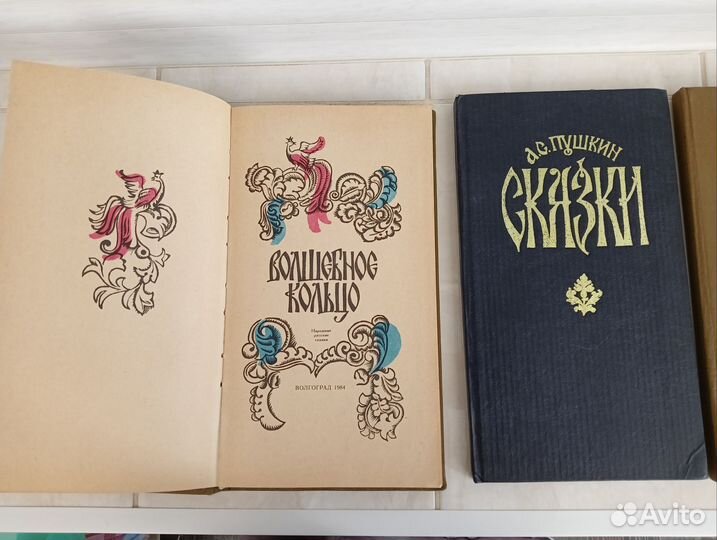 Сказки Пушкина