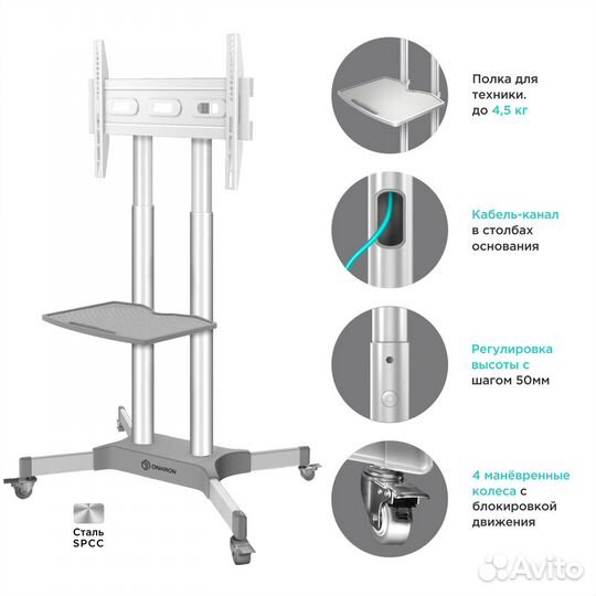 Мобильная стойка для тв 32