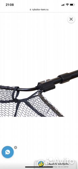 Подсак рыболовный