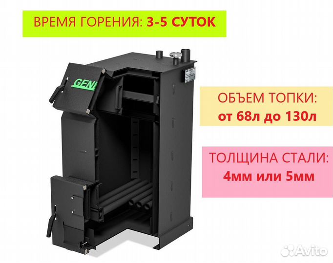 Котел длительного горения в Кемерово Генерал Зота