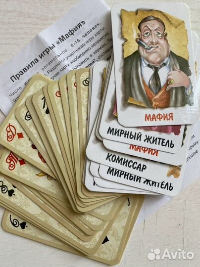 Настольная игра мафия