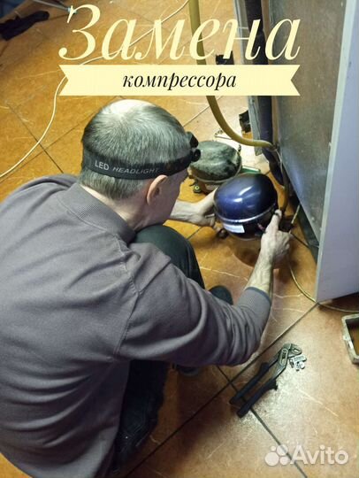 Ремонт холодильников