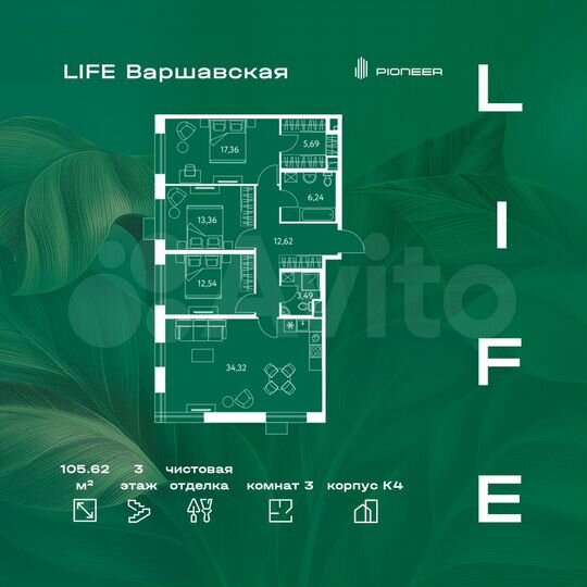 3-к. квартира, 105,6 м², 3/15 эт.