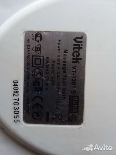 Массажная ванночка для ног