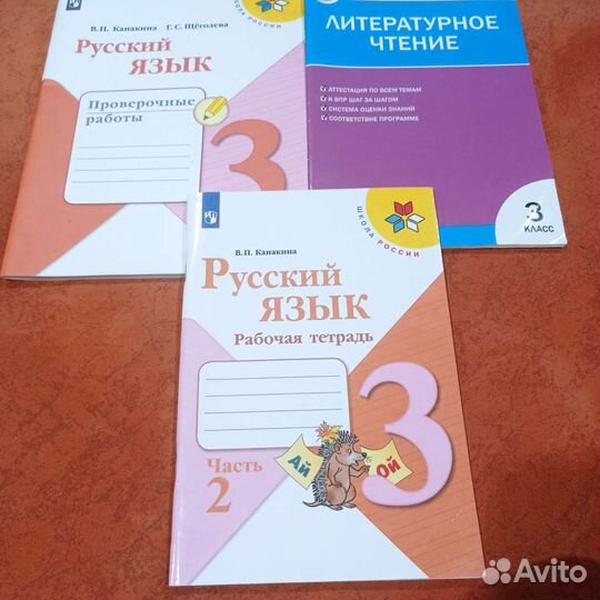 Рабочая тетрадь 3 класс