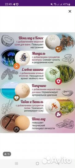 Бомбочки бурлящие