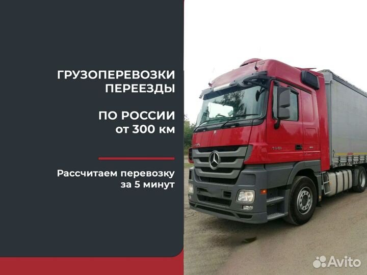 Переезды по России
